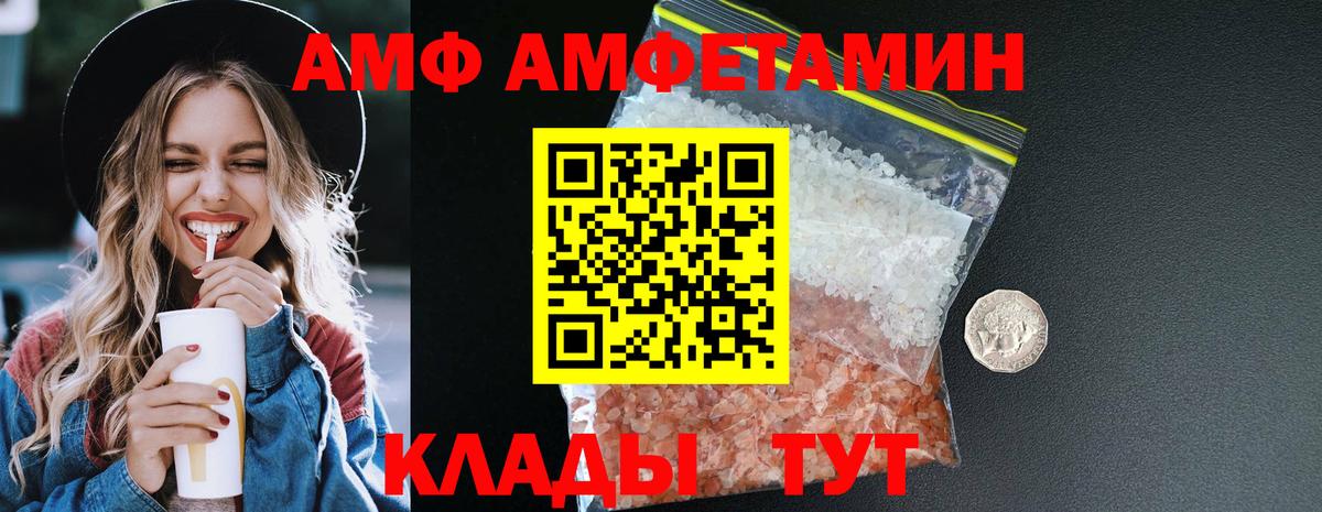 АМФЕТАМИН Premium Саров