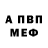 МЕФ мука Arina Fisher