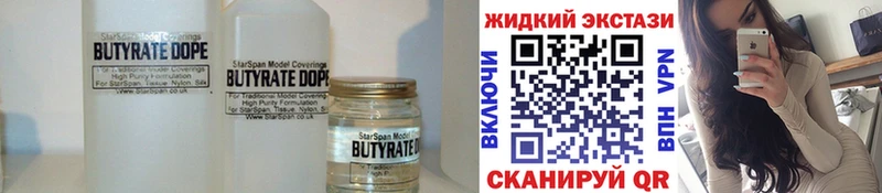 цена наркотик  Саров  KRAKEN ССЫЛКА  БУТИРАТ 99% 