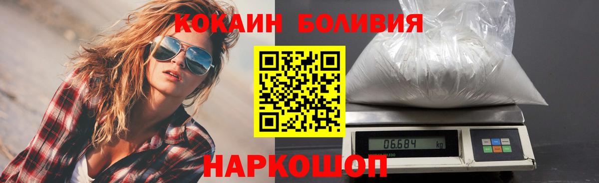 Кокаин Колумбийский  COCAIN Columbia  Cocaine  Вход с VPN  Саров 