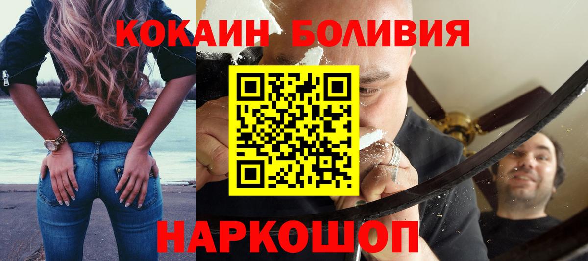 Cocaine Боливия Саров