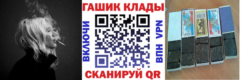 ГАШ hashish  как найти наркотики  Саров 
