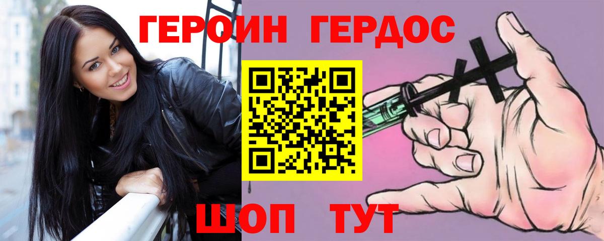ГЕРОИН Афган Саров