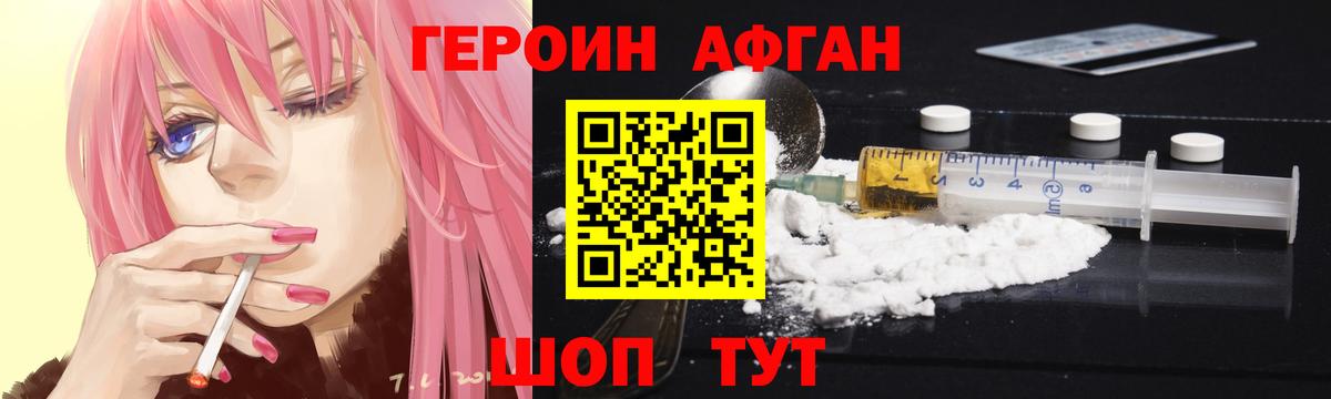 Героин гречка  Вход с VPN  Саров 