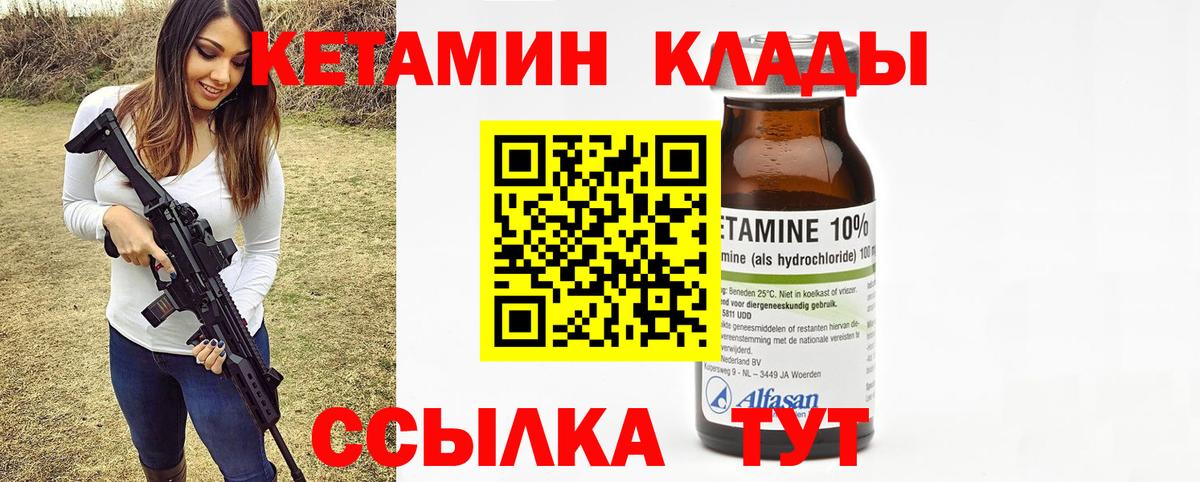 Саров  Кетамин ketamine  Вход с VPN 