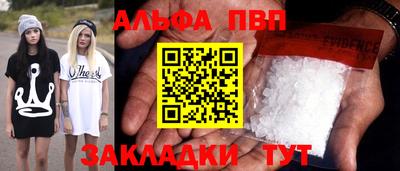 мяу мяу кристалл Пенза