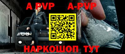 мяу мяу кристалл Пенза