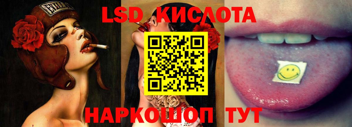 ЛСД экстази кислота Саров