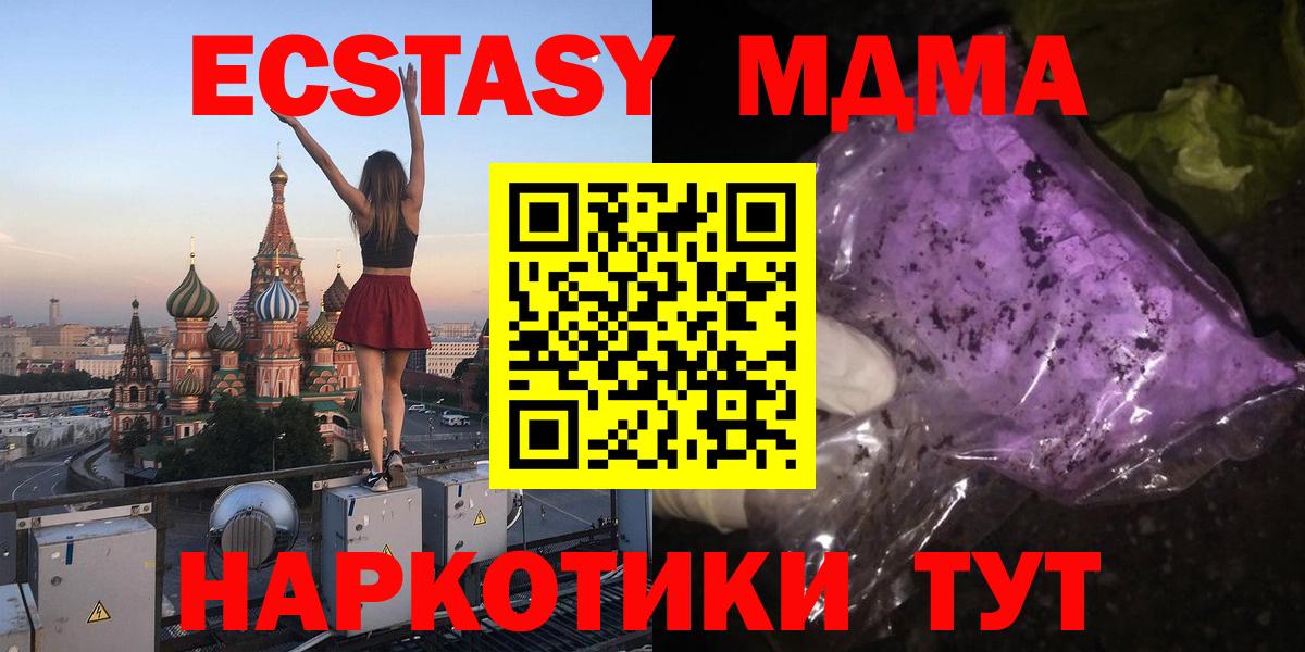 MDMA кристаллы  Вход с VPN  Саров 