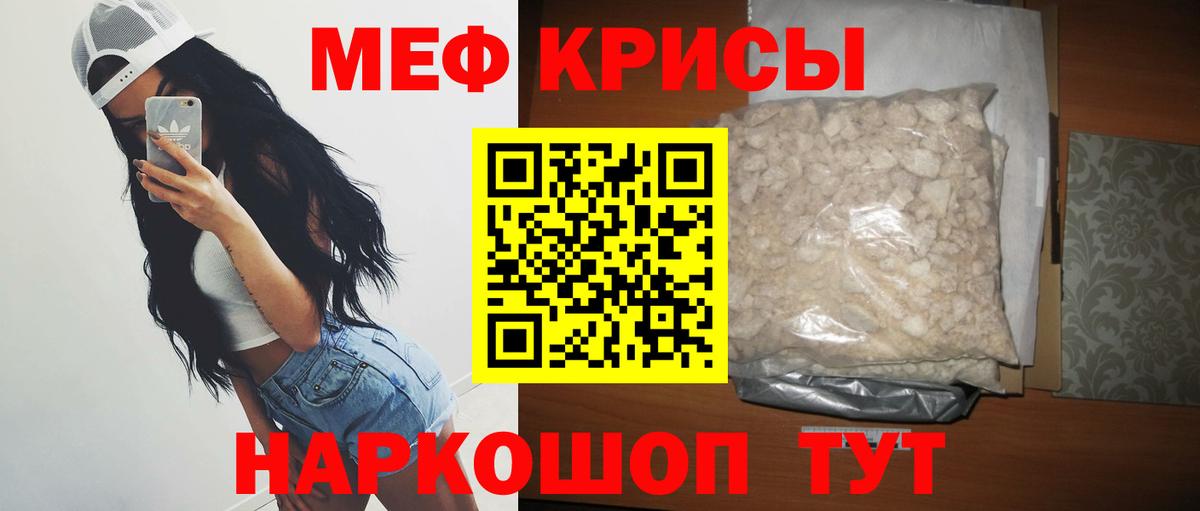Мефедрон мука  Мефедрон  Вход с VPN  ОМГ ОМГ как войти  МЕФ  МЯУ-МЯУ кристаллы  Саров 