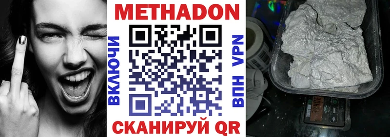 Метадон кристалл  Саров 