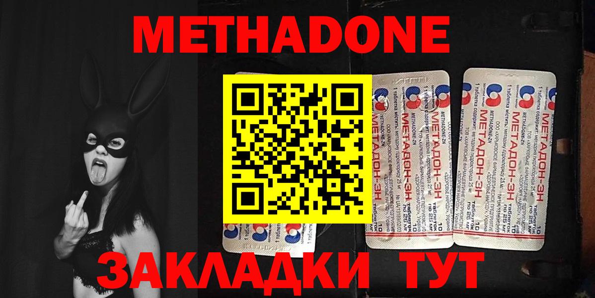 Метадон VHQ  Метадон methadone  Вход с VPN  Саров 