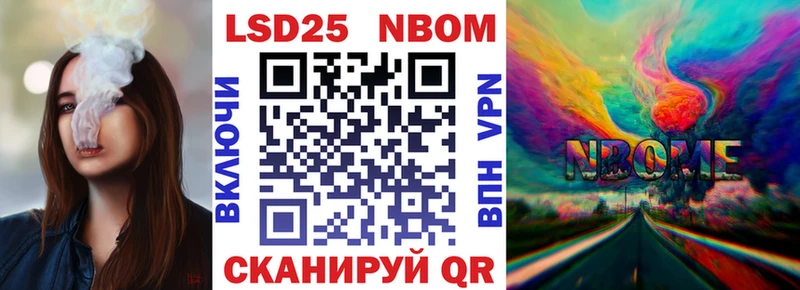 Марки 25I-NBOMe 1,5мг  Саров 