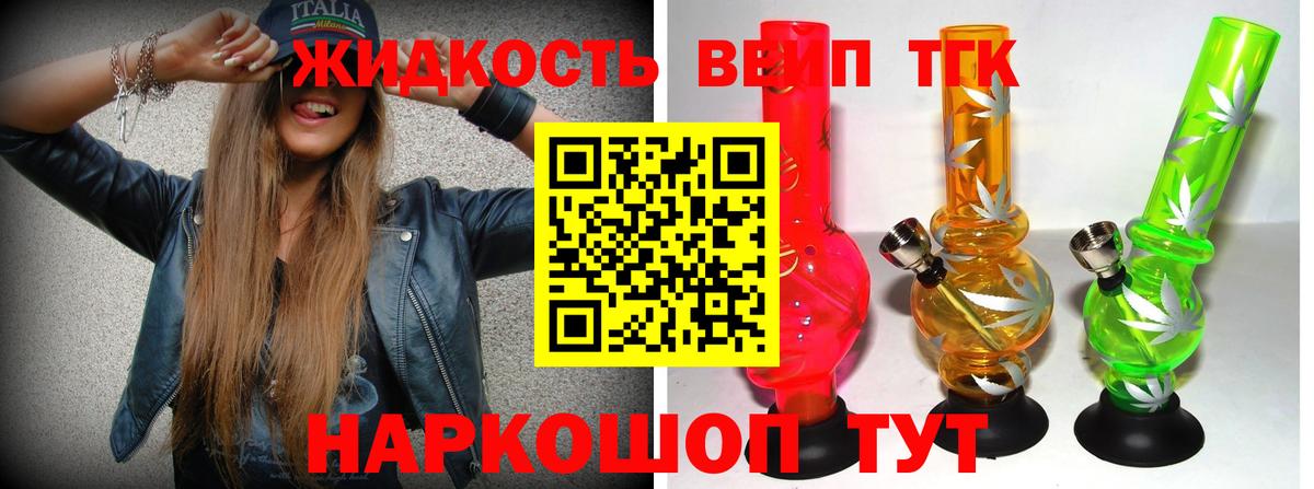 хочу наркоту  Вход с VPN  Саров  ТГК вейп с тгк 