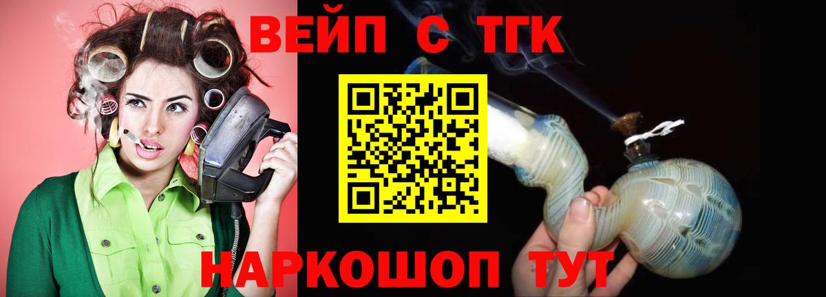 ТГК Wax Саров