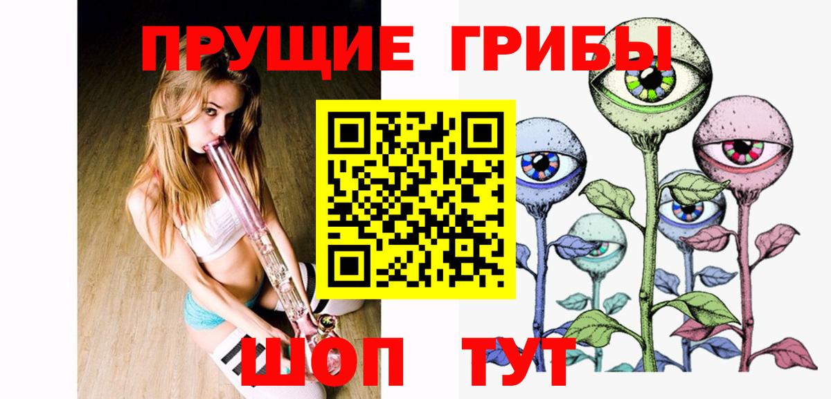 Псилоцибиновые грибы MAGIC MUSHROOMS Саров
