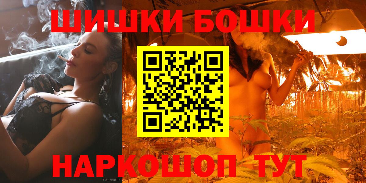 МАРИХУАНА THC 21% Саров
